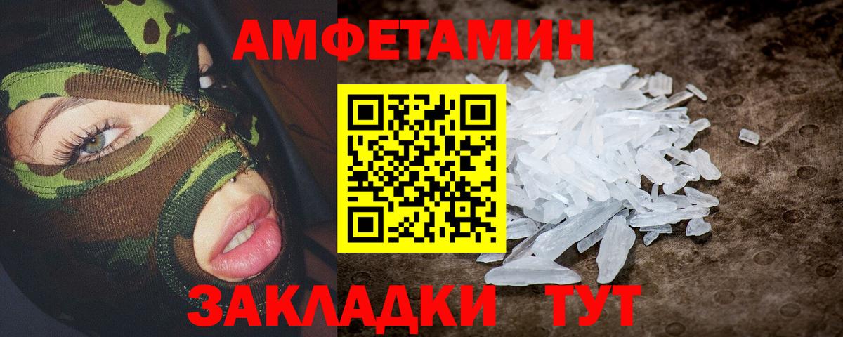 Amphetamine 97% Орёл