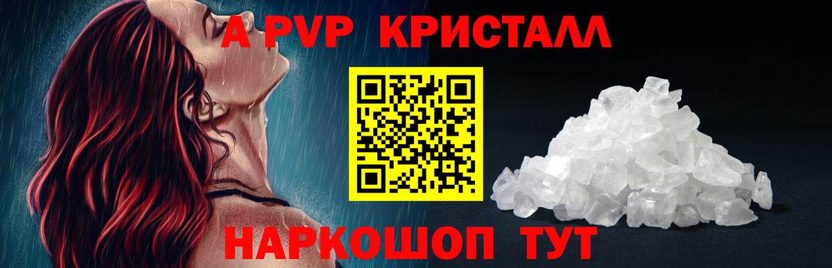 Alpha PVP кристаллы Орёл