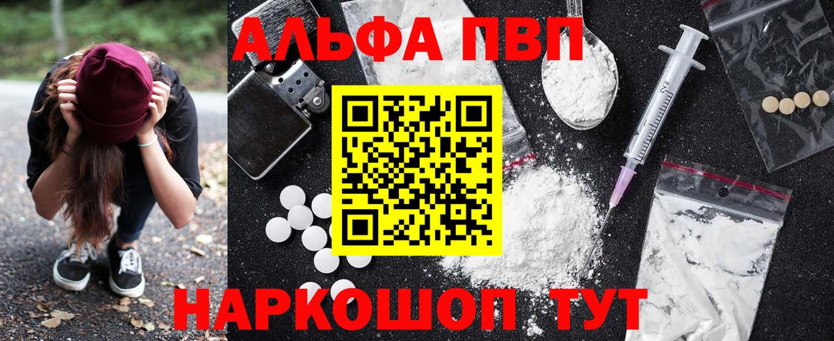 Alpha-PVP мука  сколько стоит  Альфа ПВП СК КРИС  Вход с VPN  Орёл  Alpha-PVP СК 