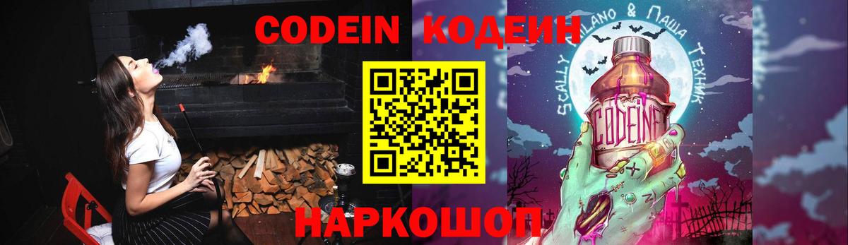 Орёл  Кодеиновый сироп Lean напиток Lean (лин)  Вход с VPN 