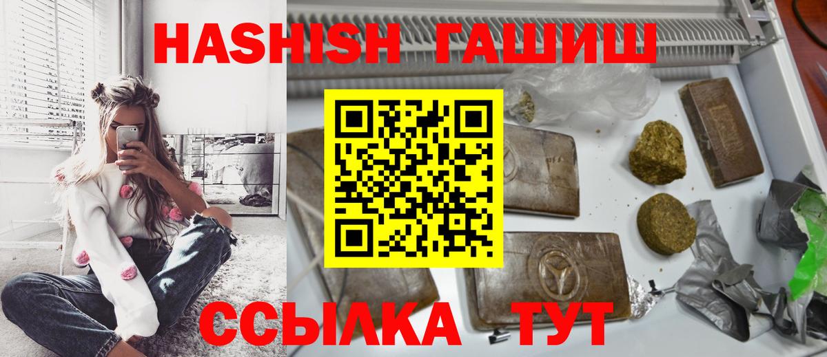 ГАШ AMNESIA HAZE  ГАШИШ  Вход с VPN  где продают наркотики  Гашиш ice o lator  Орёл 
