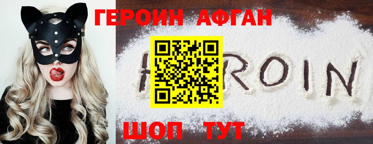 Героин VHQ Орёл