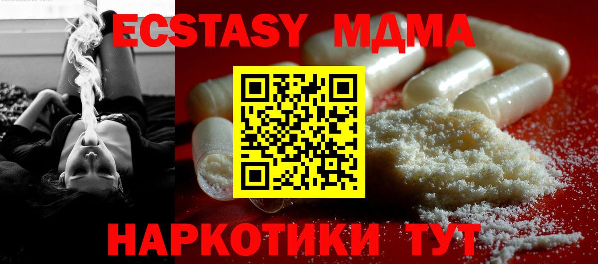 МДМА  Вход с VPN  Орёл  MDMA кристаллы  МДМА VHQ 