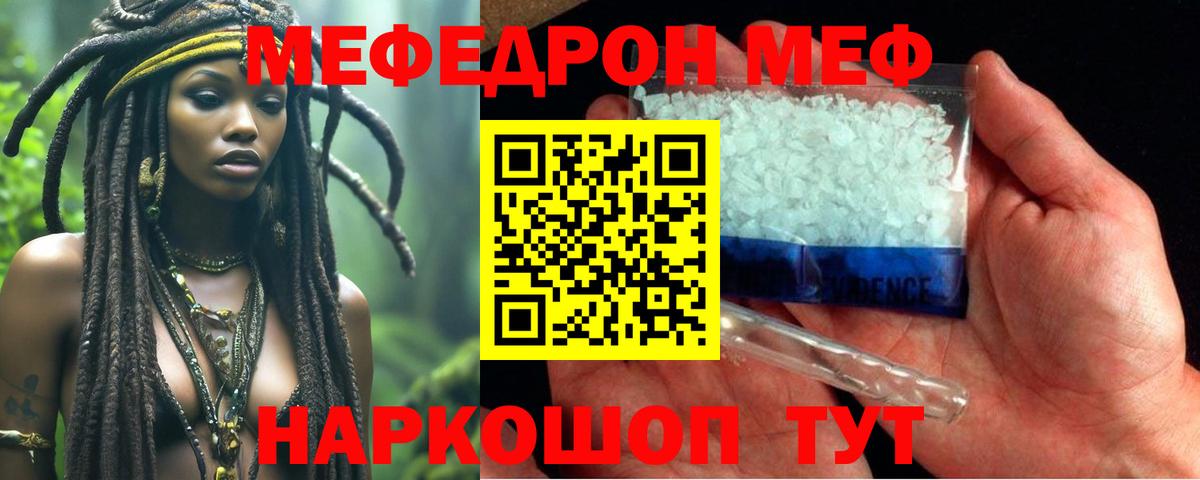 Мефедрон  Орёл