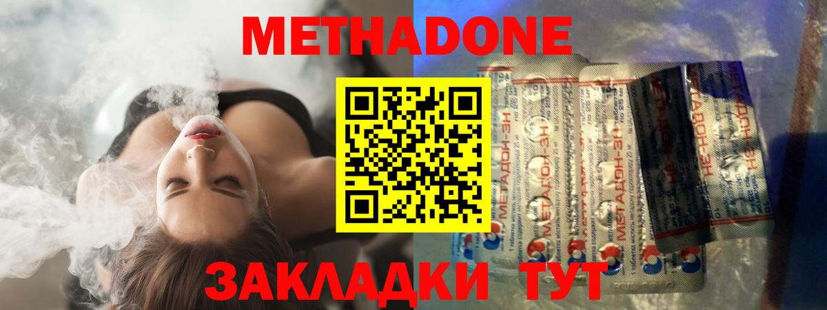 МЕТАДОН VHQ Орёл
