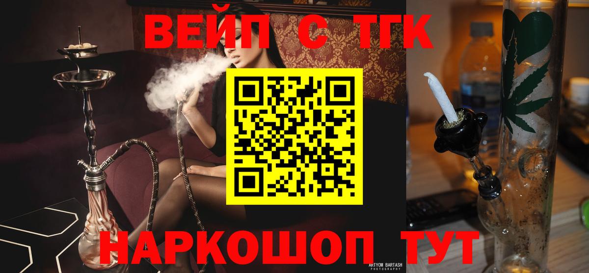 Орёл  Дистиллят ТГК жижа  ТГК гашишное масло  Вход с VPN 