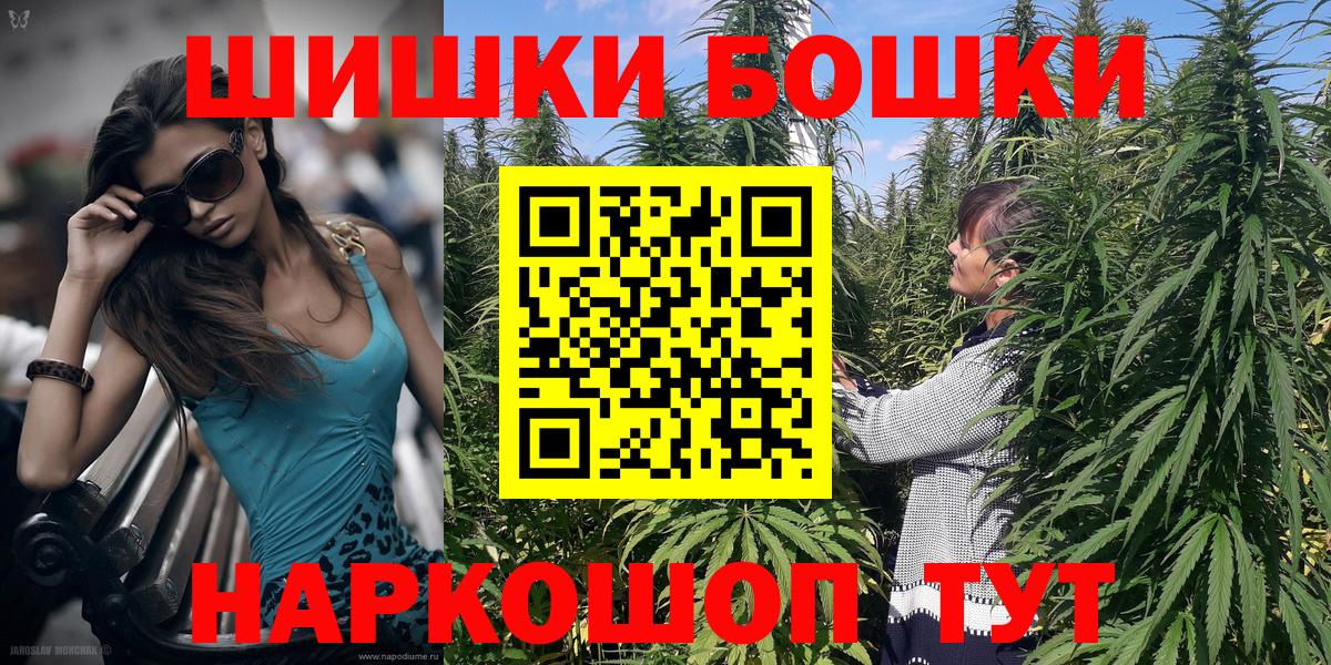 Бошки Шишки конопля  Конопля Bruce Banner  Орёл  Вход с VPN 